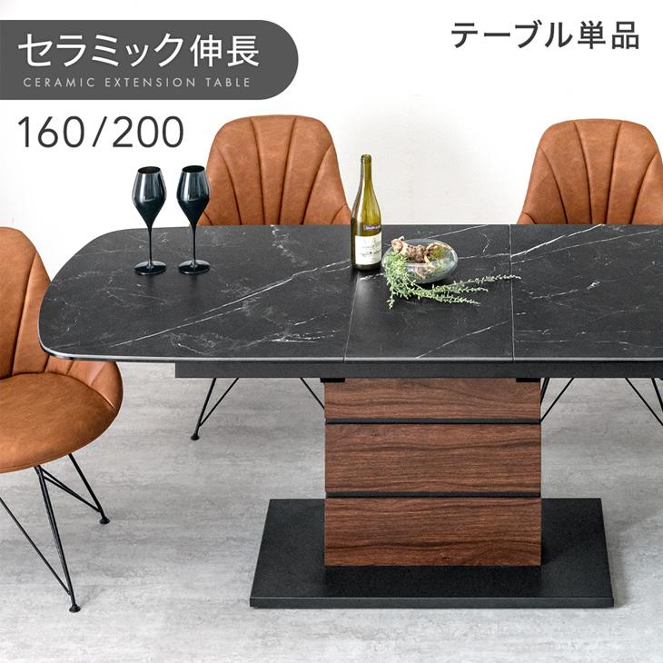 タンスのゲン 本日+4% ダイニングテーブル 4人 伸縮 セラミック
