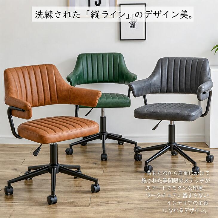 タンスのゲン デスクチェア レザー おしゃれ 昇降 ワークチェア