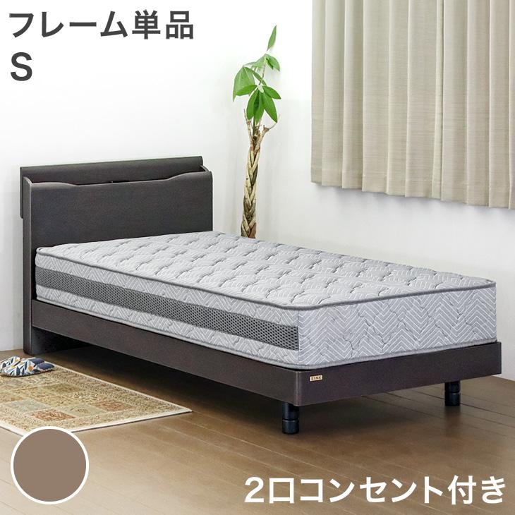 タンスのゲン ベッド シングル ベッドフレーム 単品 天然木 すのこ 高