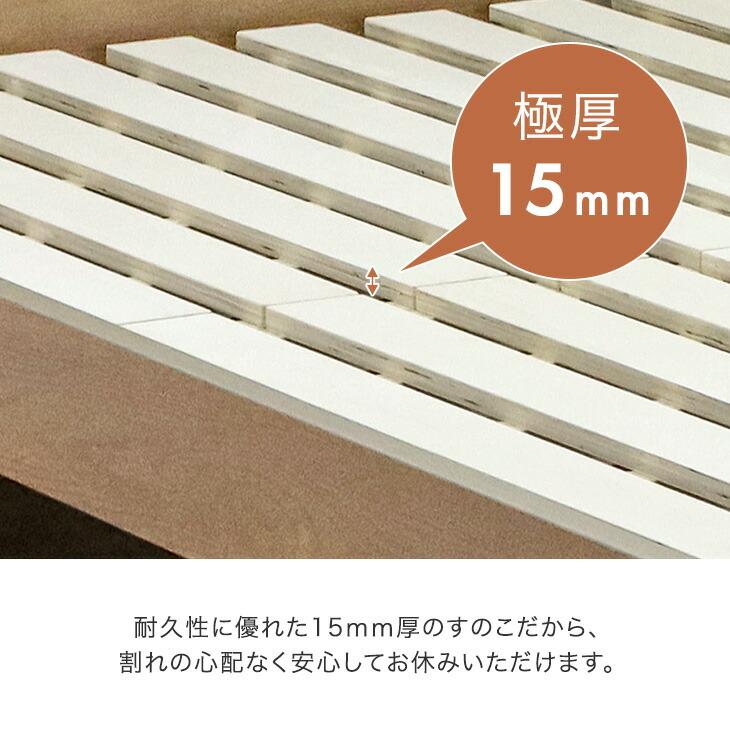 タンスのゲン ベッド ツイン ベッドフレーム 単品 天然木 すのこ 高さ