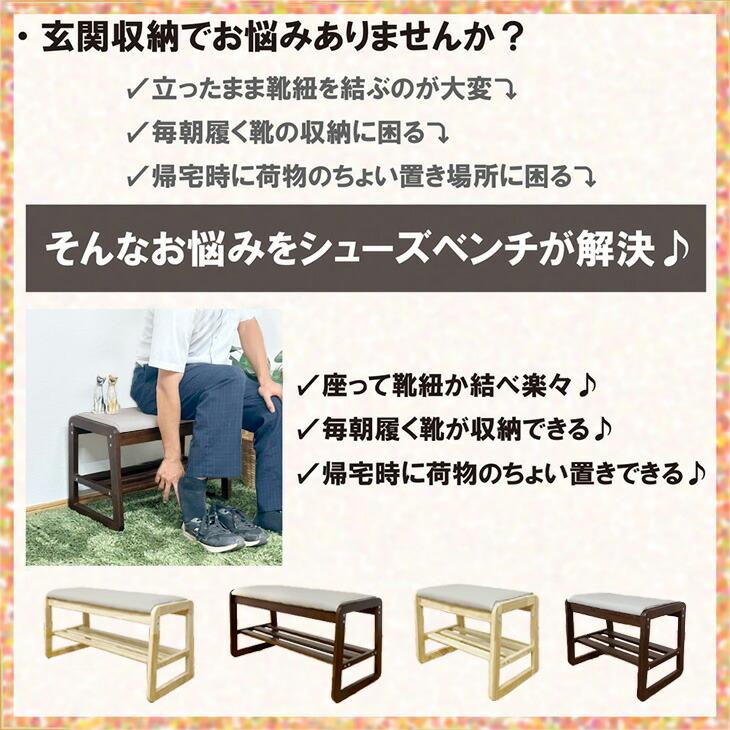送料無料☆新品未使用！玄関ベンチ 楽天市場】玄関 ベンチ 踏み台 セット 玄関ベンチ 収納 シューズラック