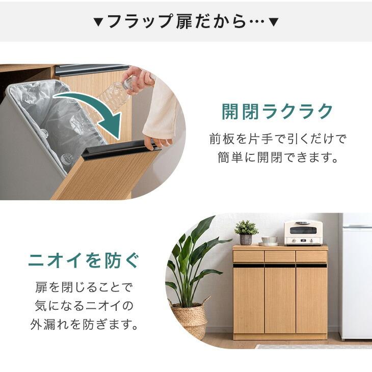 タンスのゲン キッチンカウンター ゴミ箱 付き 幅60 日本製 完成品