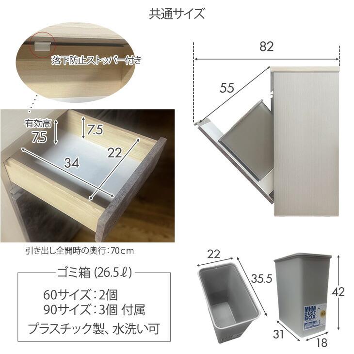 ペールカウンター 幅90 おしゃれ 日本製 完成品 収納 カップボード キッチンボード カウンター ゴミ箱収納 レンジ台_7
