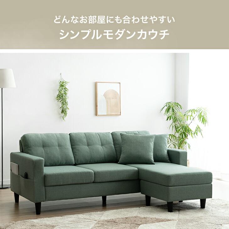 タンスのゲン ソファ 3人掛け カウチソファ おしゃれ ソファー カウチ 