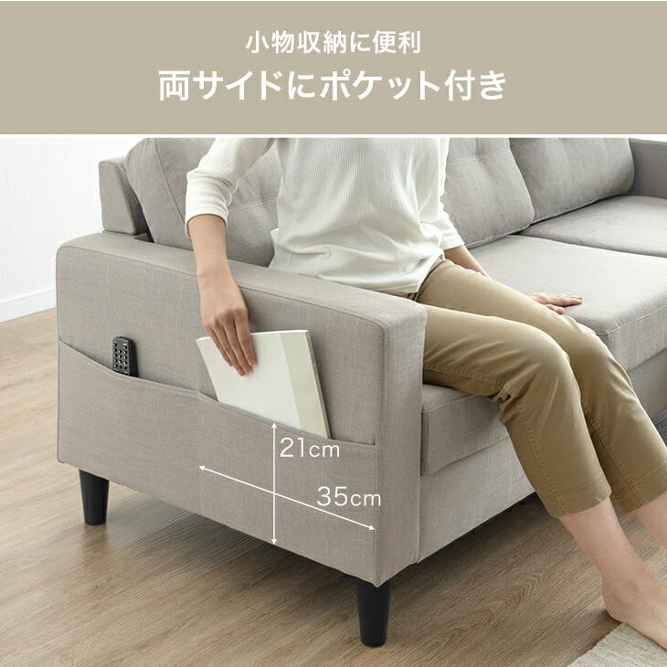 ソファー 3人掛けカウチソファ コンパクト カーキ コットン ソファー ファブリック 3人掛け カウチソファ BEIGE 北欧モダン おしゃれ 2人掛け・3人掛けソファ
