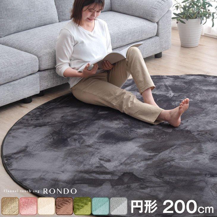 タンスのゲン ラグ カーペット 夏用 洗える ラグマット 200×200 タンスのゲン ラグ カーペット 夏用 洗える ラグマット 200×200