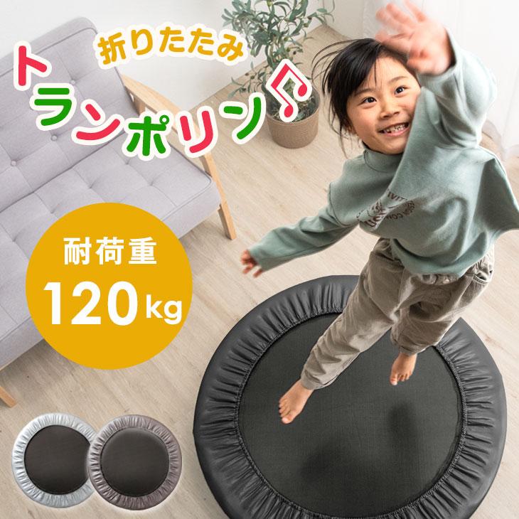 5日限定 P10倍 トランポリン 家庭用 子供 直径102cm 耐荷重1kg 室内 大人 ダイエット エクササイズ 折りたたみ 静音 おもちゃ タンスのゲン Design The Future 通販 Yahoo ショッピング