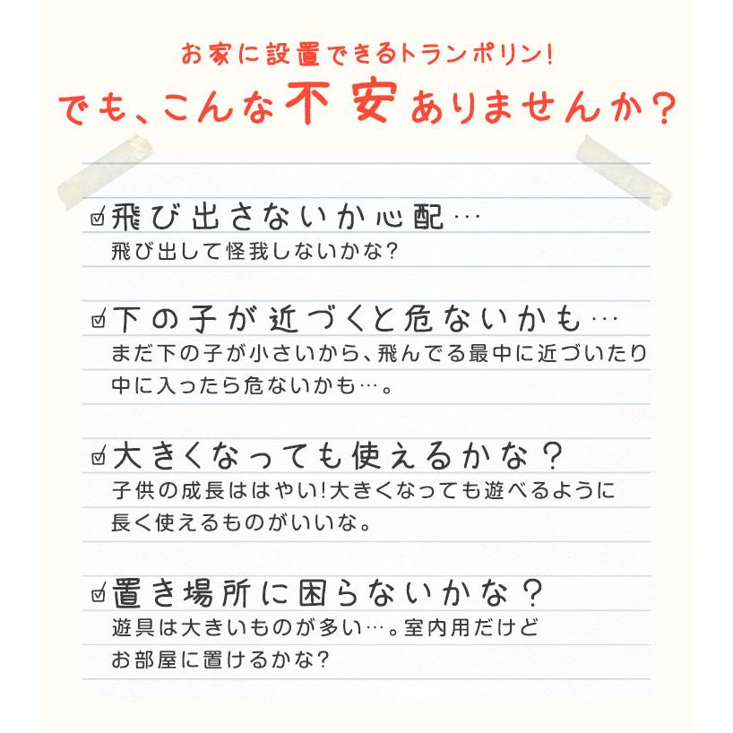 トランポリン 家庭用 子供 安全ネット付 耐荷重120kg エクササイズ 室内 手すり 静か 柵 ダイエット｜tansu｜02