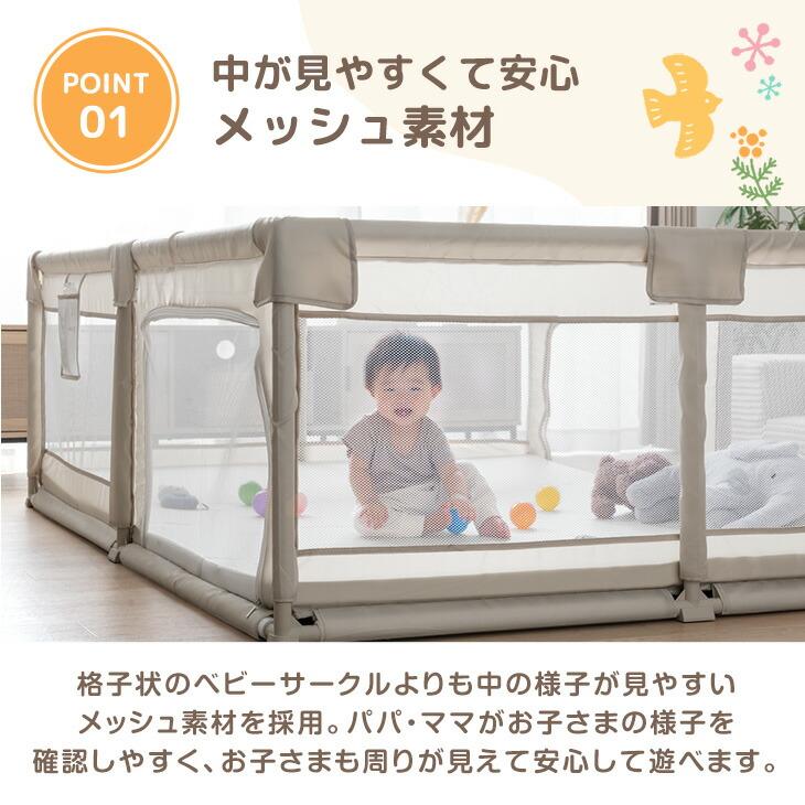 タンスのゲン ベビーサークル メッシュ 折りたたみ 140×200 ベビー
