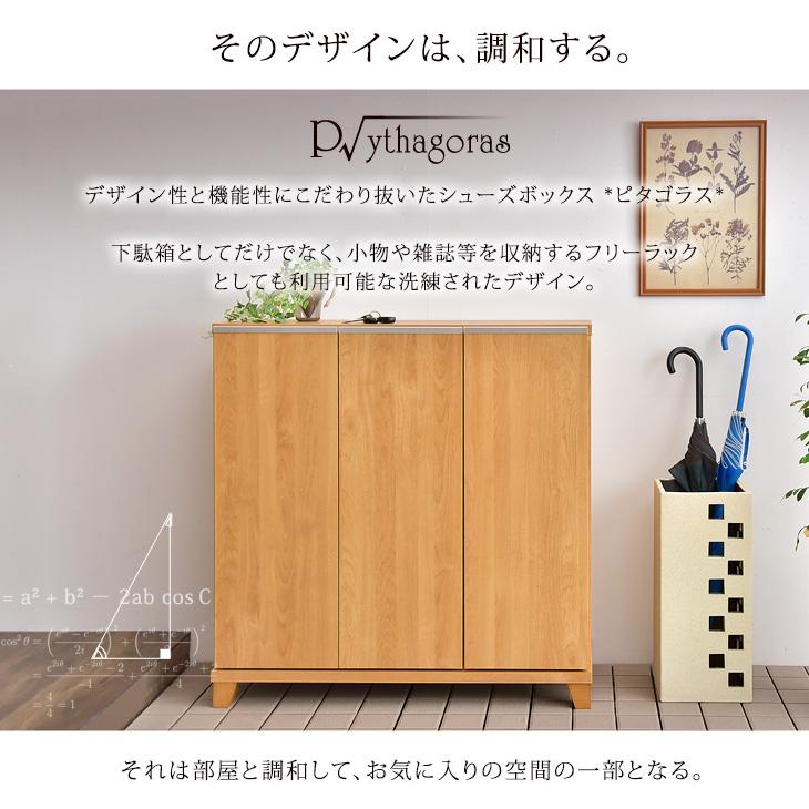 タンスのゲン 下駄箱 おしゃれ 靴箱 国産 大容量 シューズ タンスのゲン 下駄箱 おしゃれ 靴箱 国産 大容量 シューズ