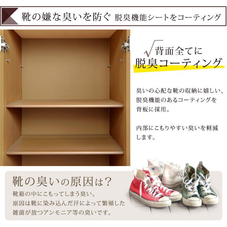 シューズボックス 下駄箱 靴箱 大容量 日本製 国産 完成品 幅90 消臭 脱臭 おしゃれ 収納 玄関収納 シューズラック 木製 超大型商品 タンスのゲンpaypayモール店 通販 Paypayモール