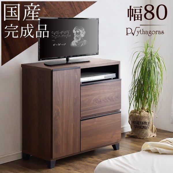 テレビ台 ハイタイプ 収納 売買 テレビボード 日本製 北欧 幅80 手数料無料 おしゃれ 完成品 超大型商品