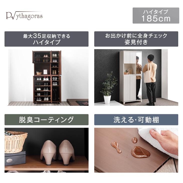 タンスのゲン 22日+5% 下駄箱 おしゃれ 玄関収納 北欧 収納 シューズ 