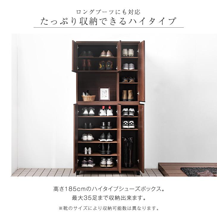 シューズラック　ハイタイプ　下駄箱　玄関収納 タンスのゲン 下駄箱 おしゃれ 玄関収納 北欧 収納 シューズボックス