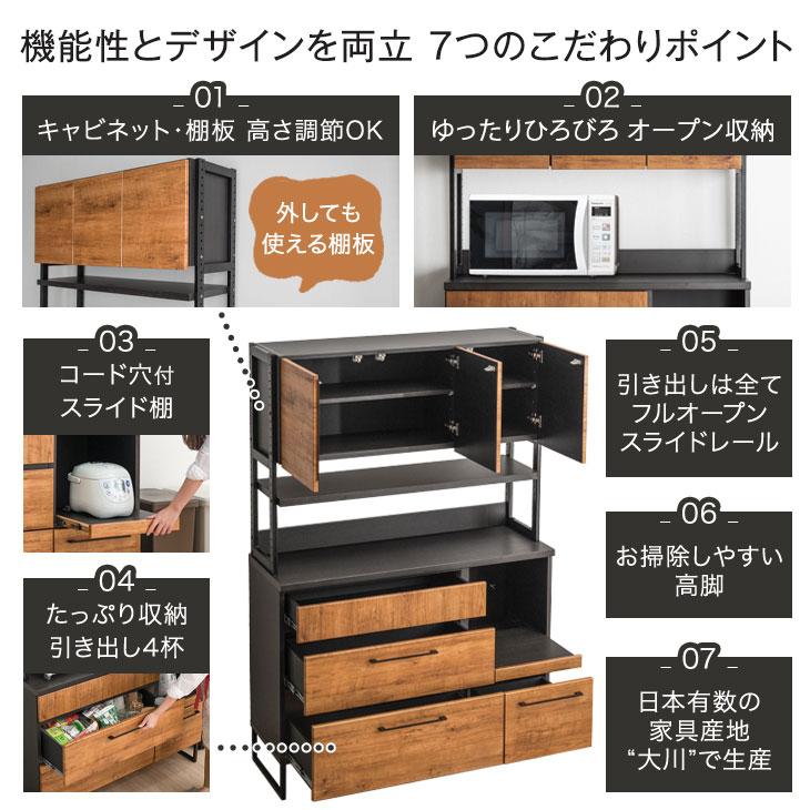 タンスのゲン 19日+5% 食器棚 収納 レンジ台 おしゃれ 北欧 引き出し