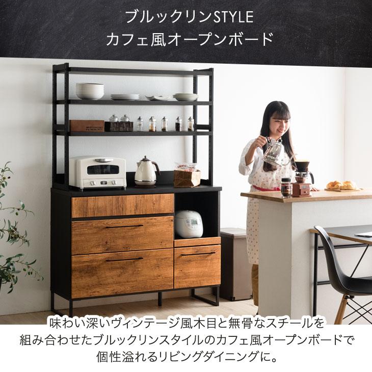 タンスのゲン 食器棚 幅120 収納 レンジ台 おしゃれ 北欧 引き出し