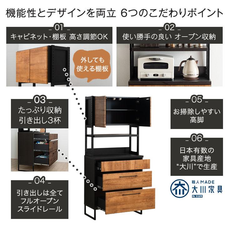 タンスのゲン 食器棚 収納 レンジ台 おしゃれ 北欧 引き出し キッチン