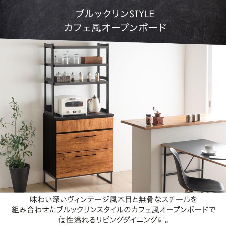 タンスのゲン 食器棚 収納 レンジ台 おしゃれ 北欧 引き出し キッチン