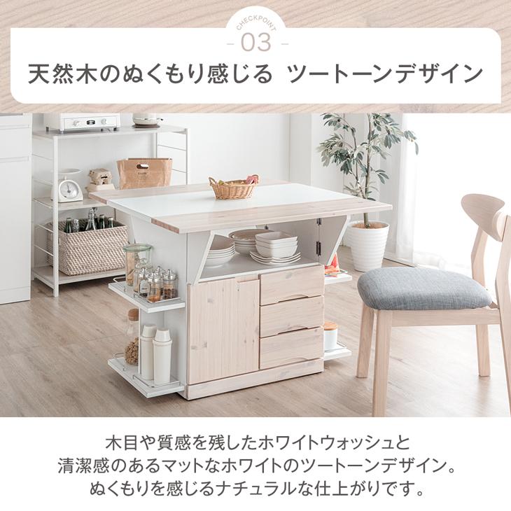 タンスのゲン 本日+4% ダイニングテーブル キッチンカウンター