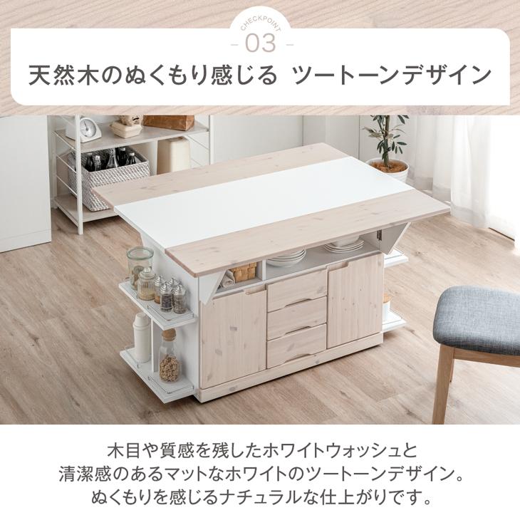 タンスのゲン 本日+4% ダイニングテーブル キッチンカウンター