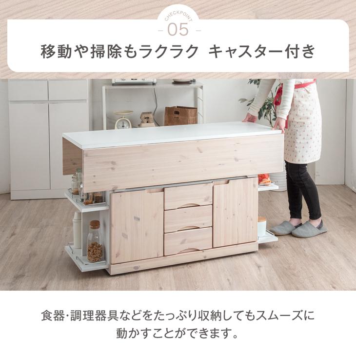 タンスのゲン ダイニングテーブル キッチンカウンター テーブル 119