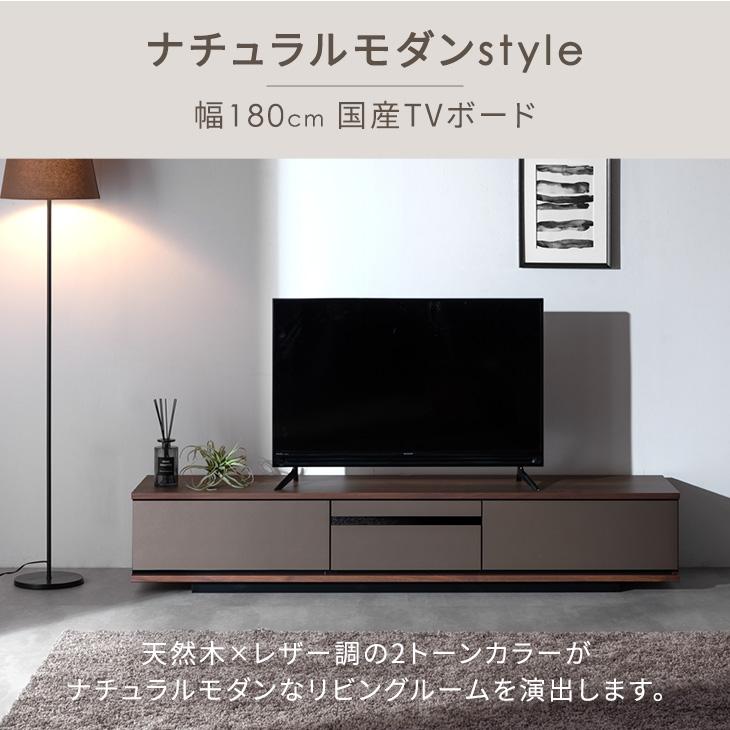 テレビ台 ローボード 180 完成品 テレビボード 日本製 テレビラック ロータイプ コーナー TV台 TVラック 180cm おしゃれ レザー調  超大型商品