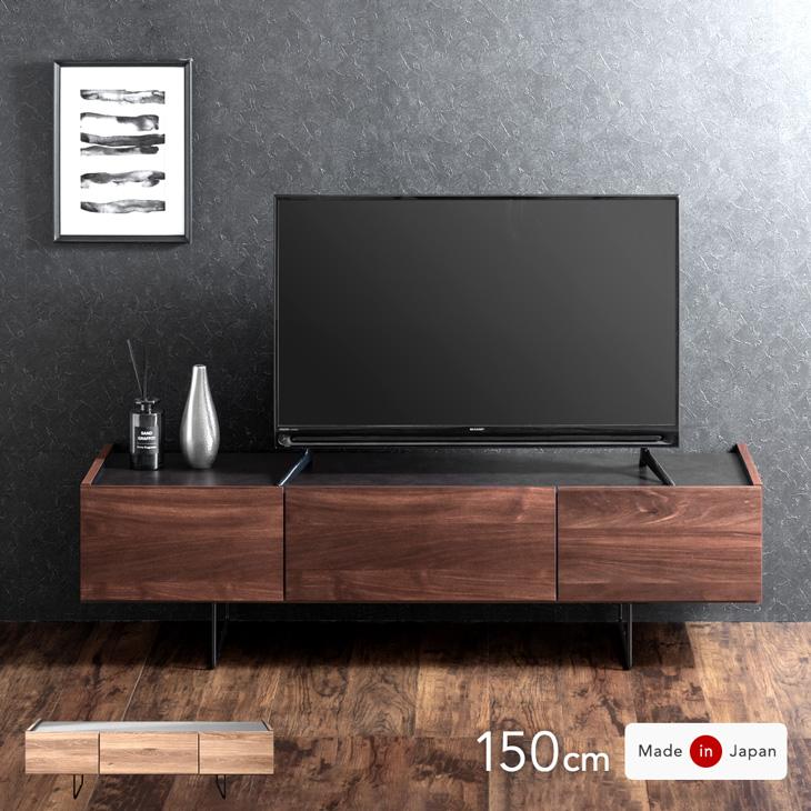 タンスのゲン テレビ台 ローボード 完成品 国産 150cm 収納 タンスのゲン テレビ台 ローボード 完成品 国産 150cm 収納