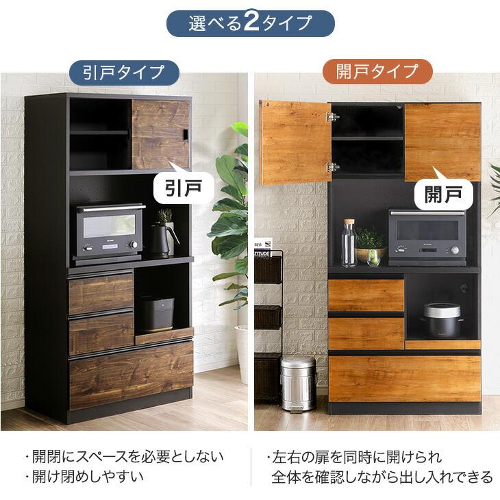 タンスのゲン 19日超お得 食器棚 収納 90 完成品 レンジ台 おしゃれ