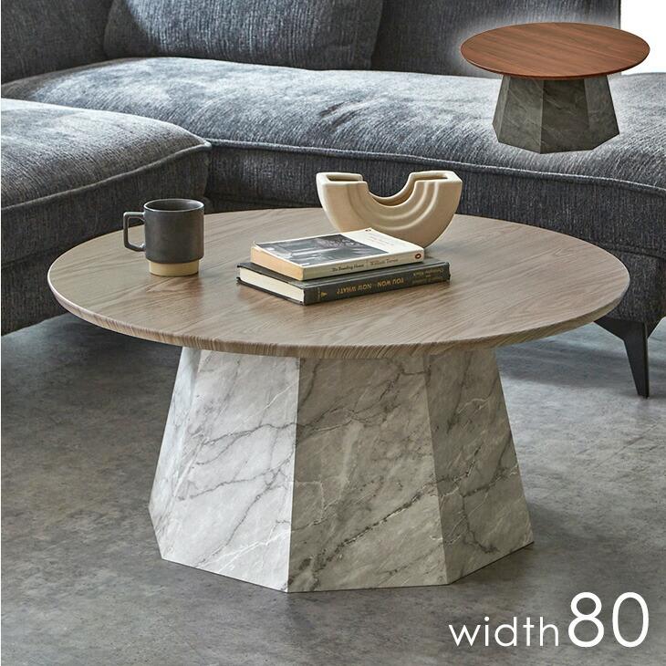 タンスのゲン テーブル リビングテーブル センターテーブル 80 ロー