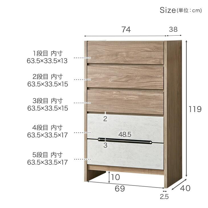 タンスのゲン チェスト 木製 5段 幅74cm 完成品 おしゃれ 北欧 収納
