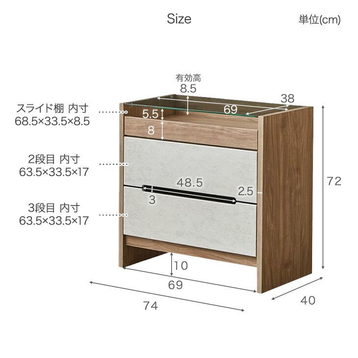 タンスのゲン チェスト タンス 収納ケース 3段 幅74cm 国産 完成品
