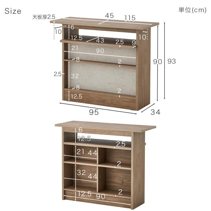 11日+5% キッチンカウンター 幅115 間仕切り 完成品 バーカウンター