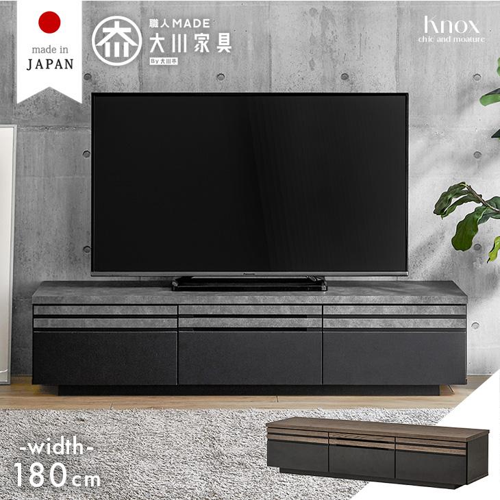 タンスのゲン テレビ台 ローボード 180 完成品 テレビボード おしゃれ