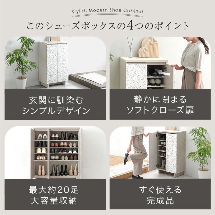 タンスのゲン 靴箱 収納 シューズボックス 幅60cm シューズラック 玄関