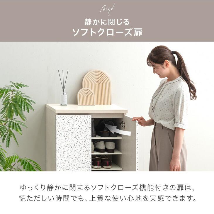 タンスのゲン 靴箱 収納 シューズボックス 幅75cm シューズラック 玄関