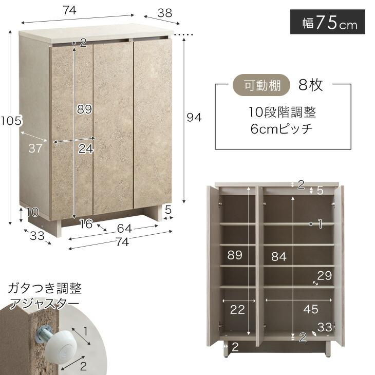タンスのゲン 25日P17%〜 靴箱 収納 シューズボックス 幅75cm シューズ