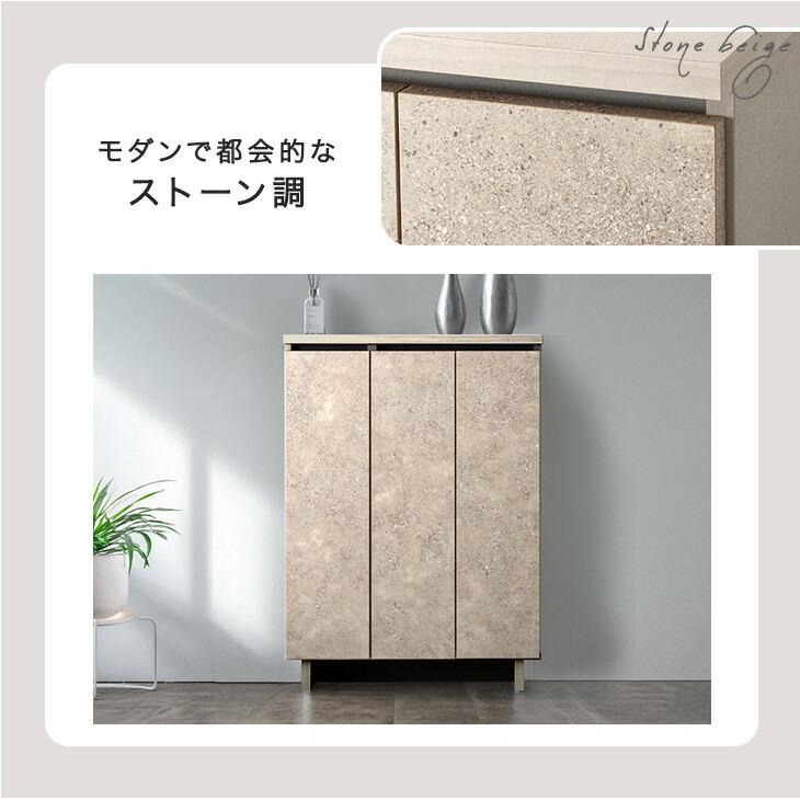 タンスのゲン 25日+5% 靴箱 収納 シューズボックス 幅75cm シューズ