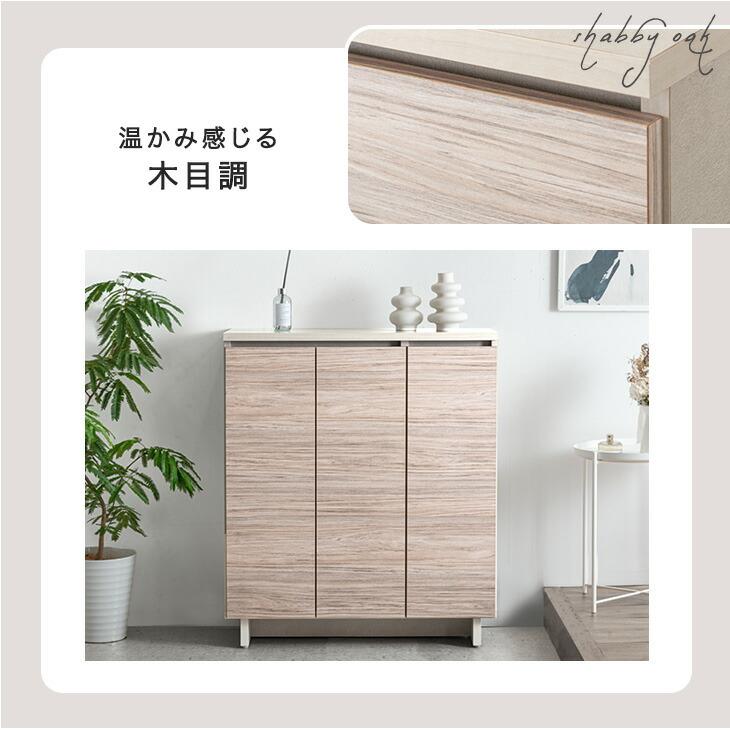 タンスのゲン 30日超お得 靴箱 収納 シューズボックス 幅75cm シューズ