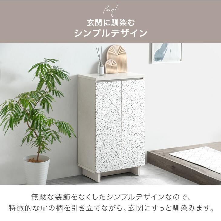 タンスのゲン 15日+5% 靴箱 収納 シューズボックス 幅75cm シューズ
