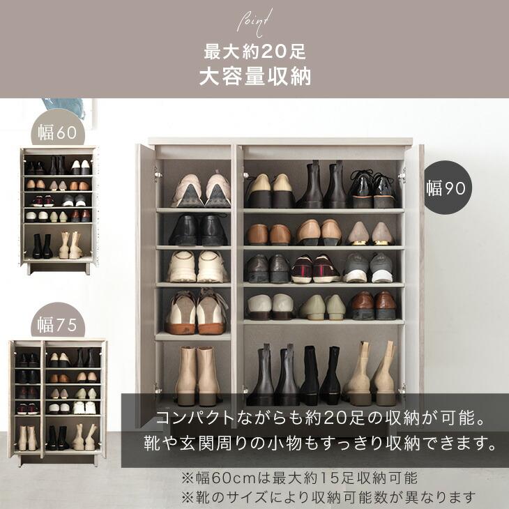タンスのゲン 靴箱 収納 シューズボックス 幅90cm シューズラック 玄関
