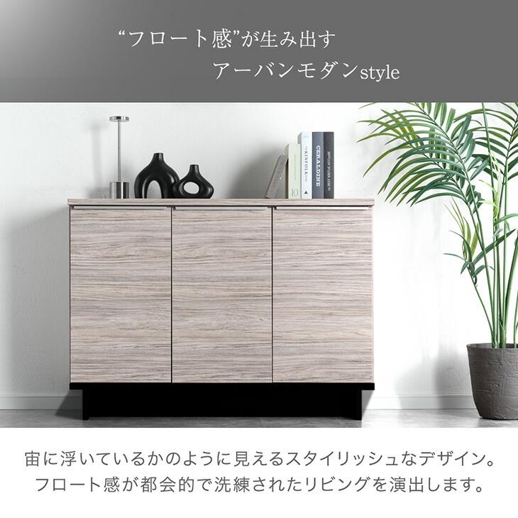 タンスのゲン キャビネット サイドボード 幅80 おしゃれ リビング 収納 