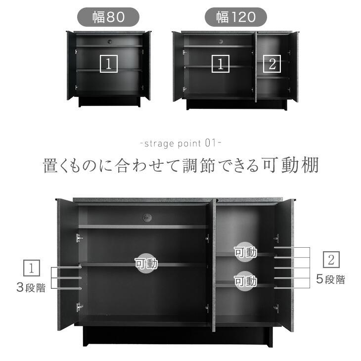 タンスのゲン 3日+5% サイドボード 収納棚 幅80cm キャビネット 石目調