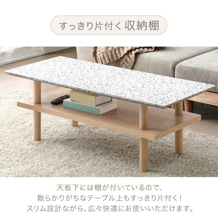 センターテーブル 幅105cm おしゃれ テーブル ローテーブル 収納付き リビングテーブル テラゾー柄 一人暮らし 長方形 ミニテーブル | タンスのゲン | 07