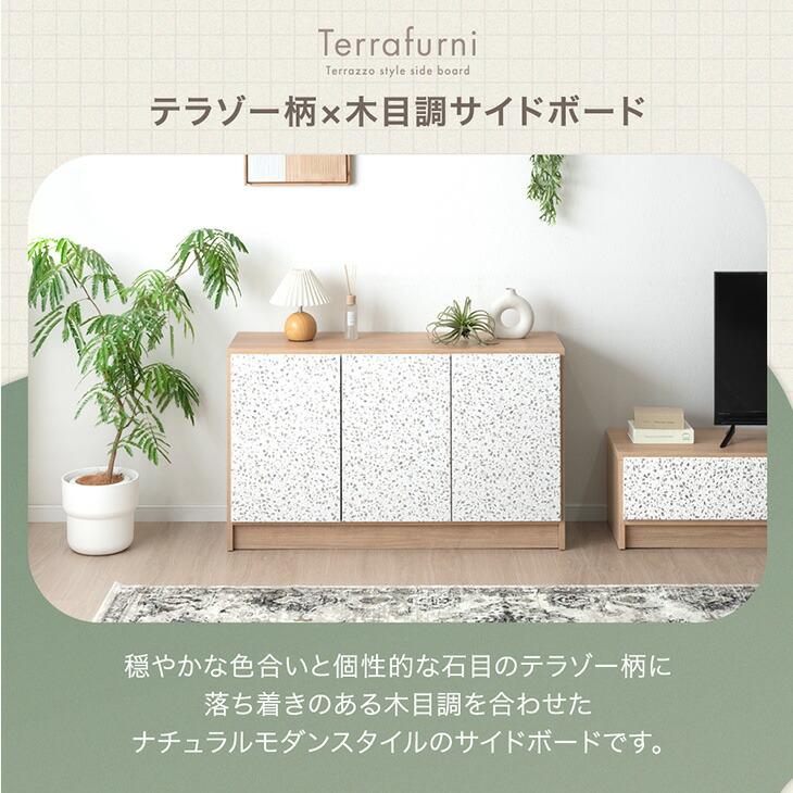 タンスのゲン サイドボード 収納棚 おしゃれ キャビネット 木製 石目