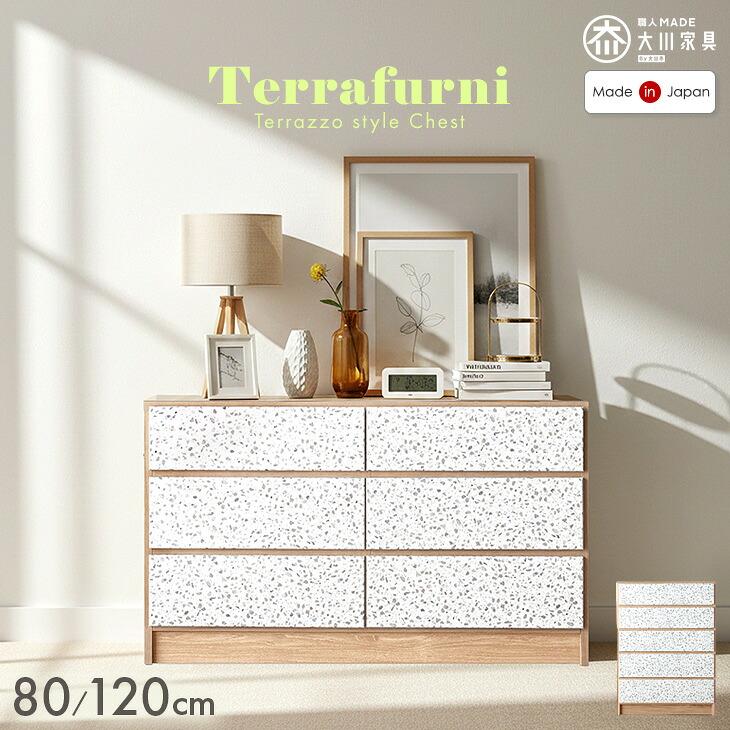 チェスト 白 北欧 国産 幅80 5段 幅120 3段 タンス 奥行40 収納 引き出し 木製 おしゃれ ローチェスト ハイチェスト 24900122 | タンスのゲン