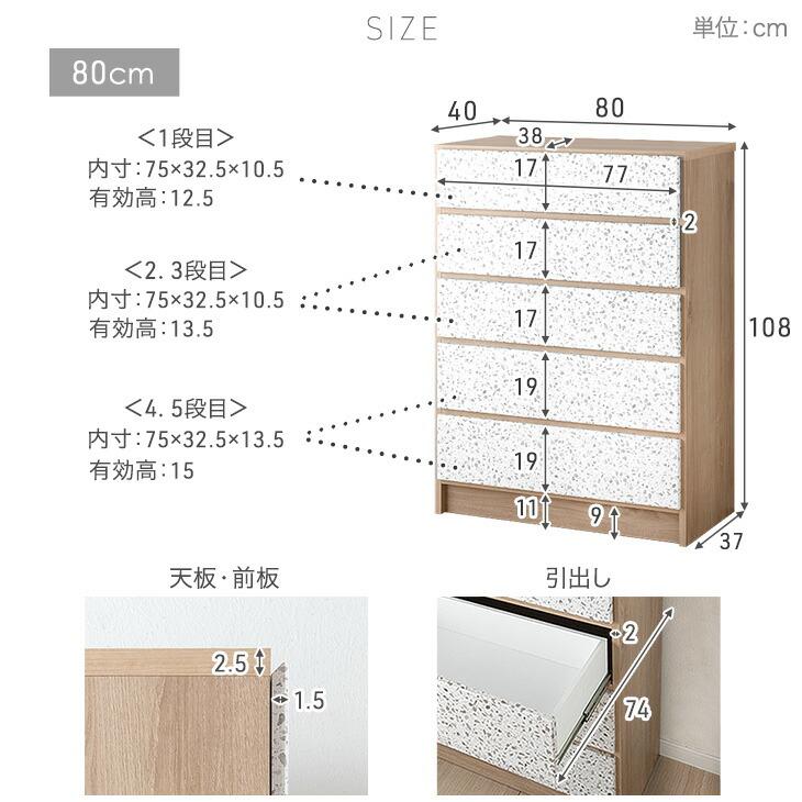 チェスト 白 北欧 国産 幅80 5段 幅120 3段 タンス 奥行40 収納 引き出し 木製 おしゃれ ローチェスト ハイチェスト 24900122 | タンスのゲン | 13