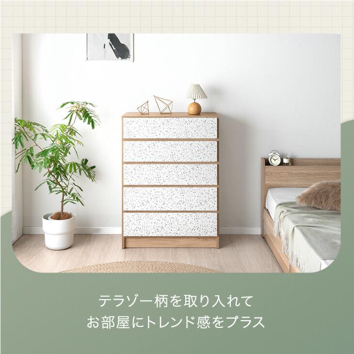 タンスのゲン 本日+5% 大決算プライス チェスト 白 北欧 国産 幅80 5段