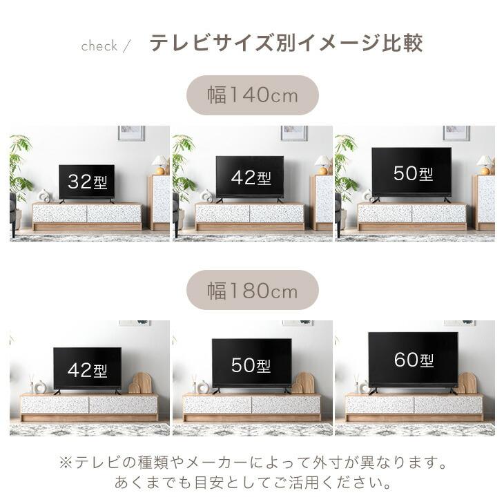 テレビ台 収納 ローボード 140 完成品 おしゃれ テラゾー テレビボード TV台 テレビラック 北欧 収納付き 木製 140cm ロータイプ | タンスのゲン | 14