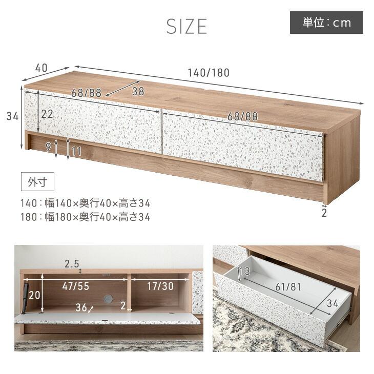 テレビ台 収納 ローボード 140 完成品 おしゃれ テラゾー テレビボード TV台 テレビラック 北欧 収納付き 木製 140cm ロータイプ | タンスのゲン | 18