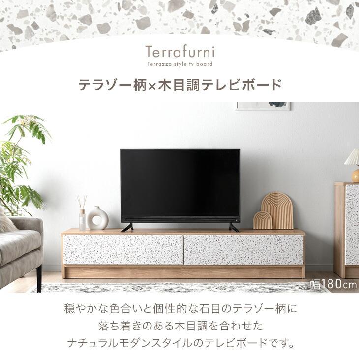 テレビ台 収納 ローボード 140 完成品 おしゃれ テラゾー テレビボード TV台 テレビラック 北欧 収納付き 木製 140cm ロータイプ | タンスのゲン | 01